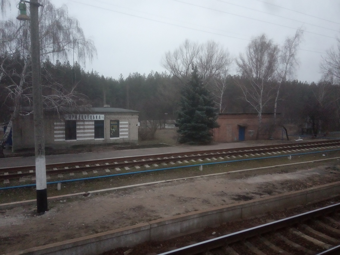 Железнодорожная станция Придонецкая.