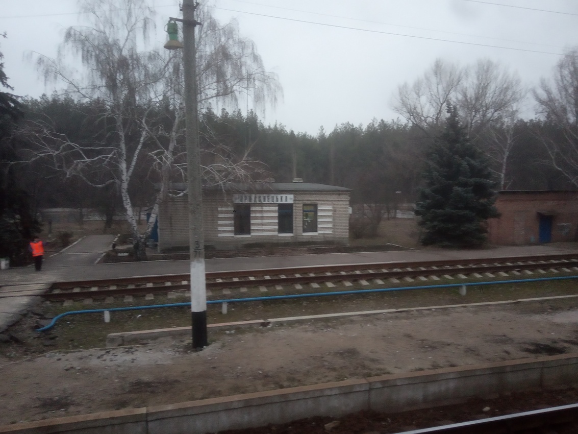 Железнодорожная станция Придонецкая.