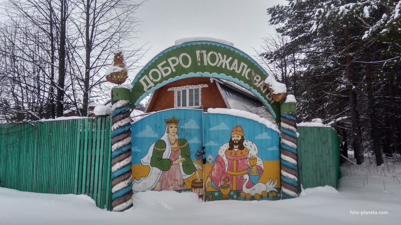 ворота на территорию дома отдыха в д. Малаховский Бор