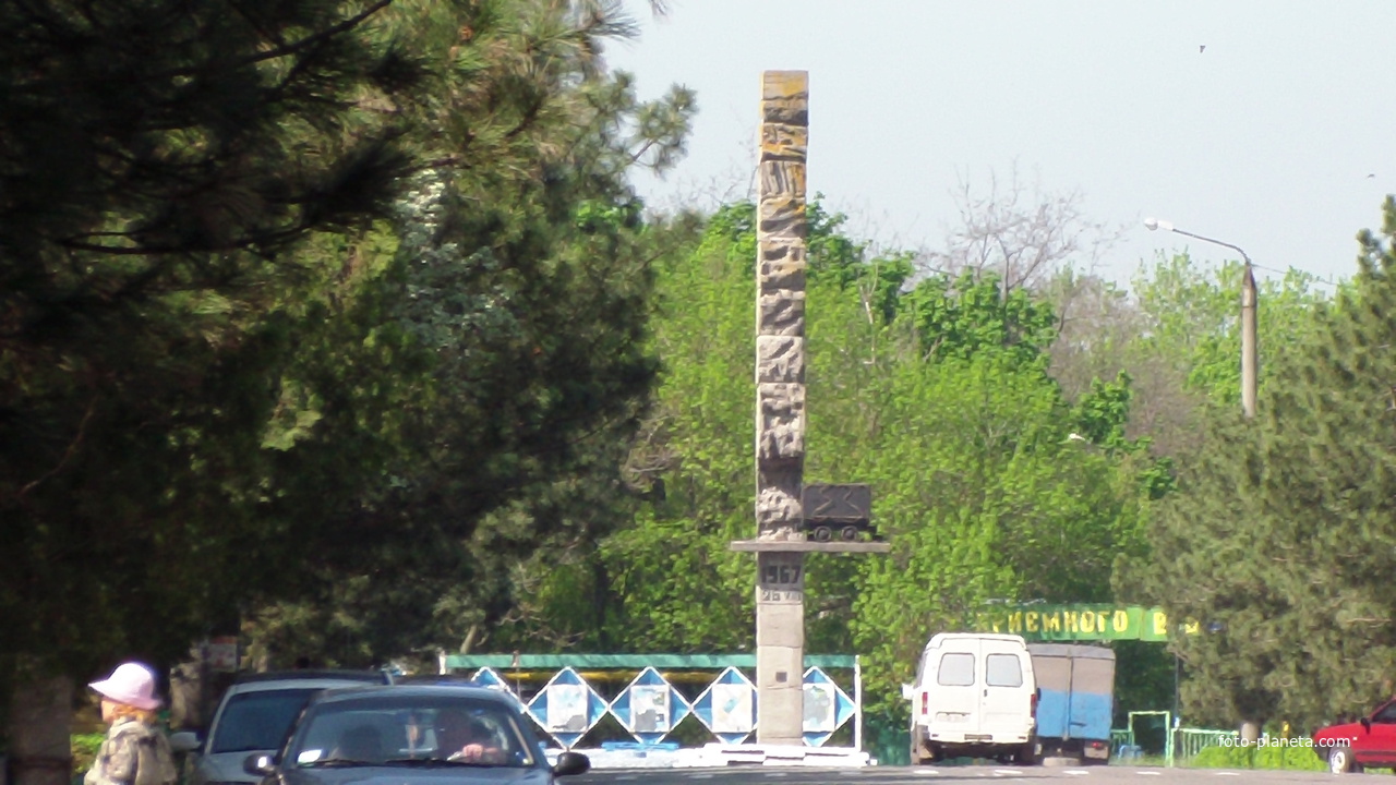 Памятник первой вагонетки с рудой.