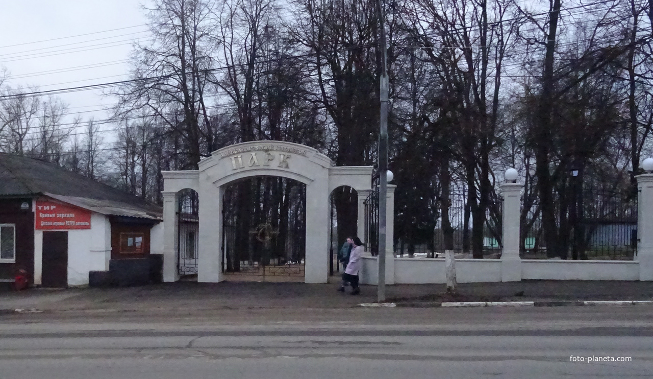 Улица Советская. Городской парк.