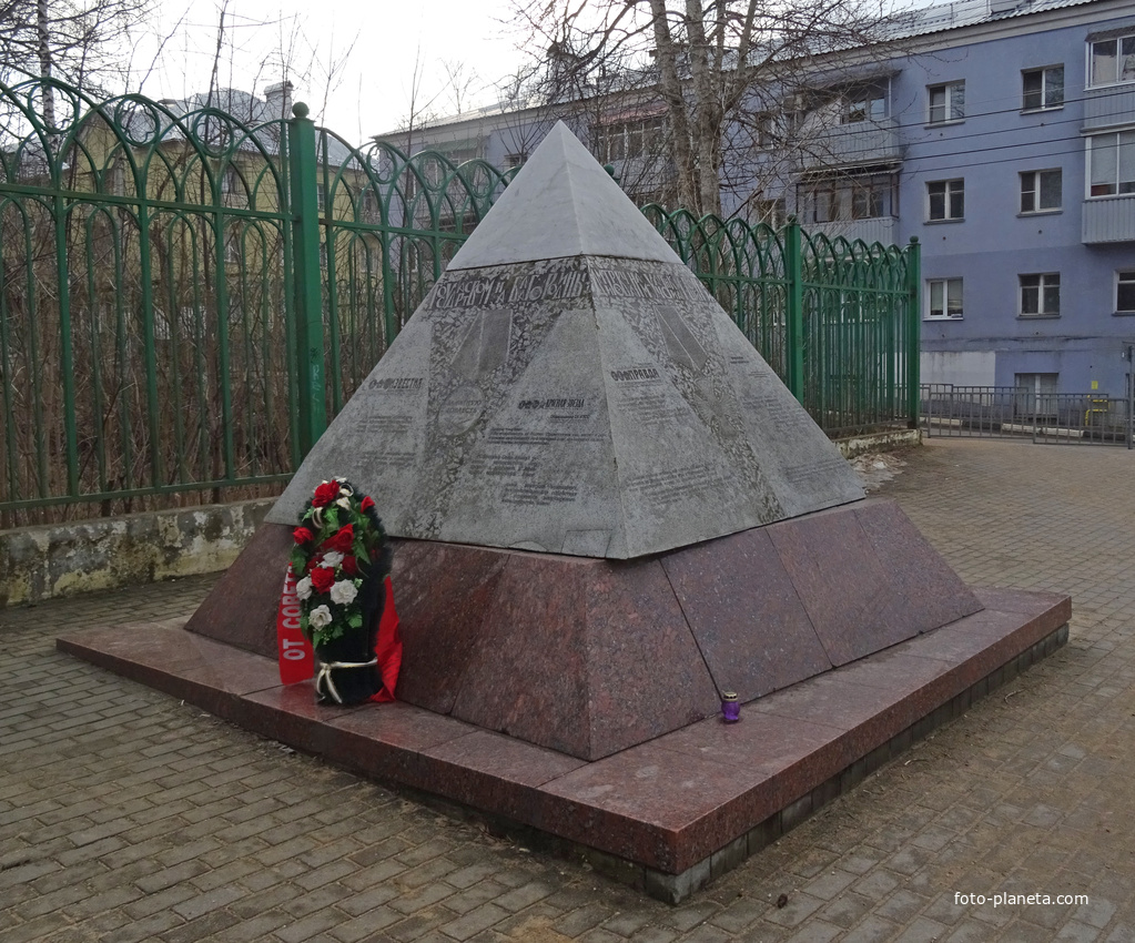 Памятник участникам войн и локальных конфликтов