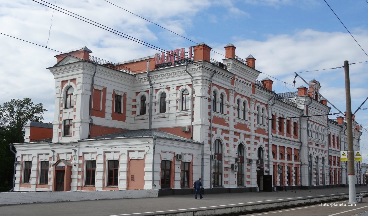 вокзал Калуга-1