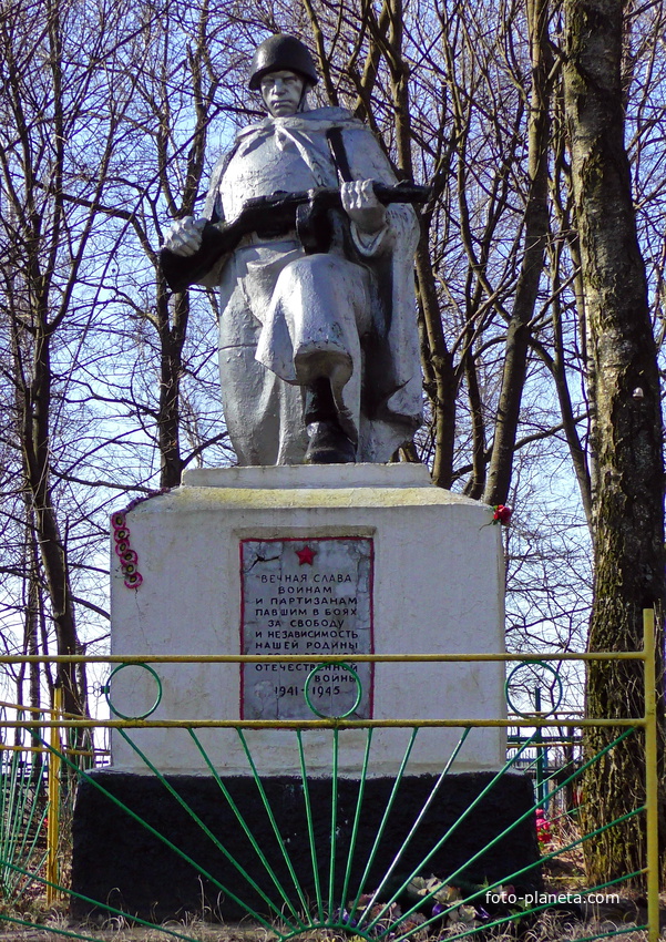 Памятник воинам и партизанам,павшим в ВОВ.