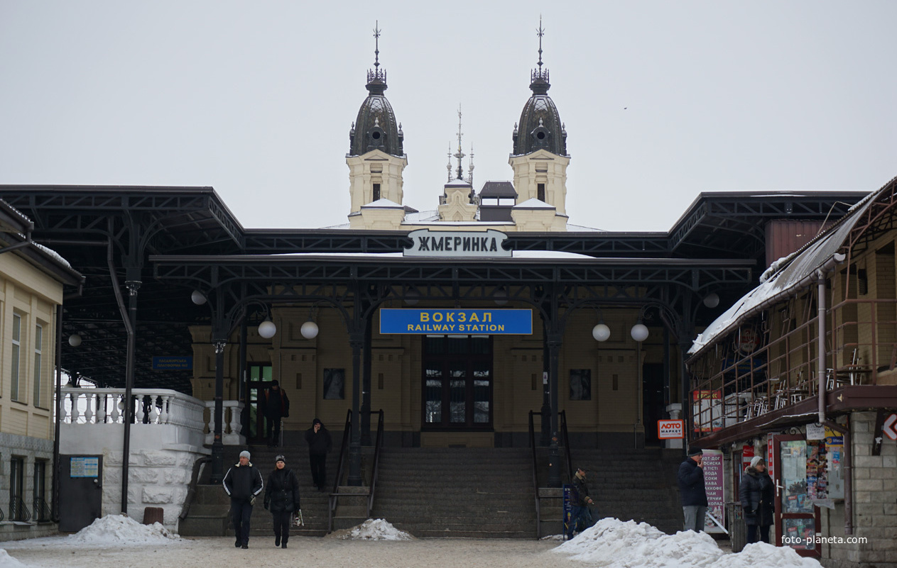 Жмеринський вокзал