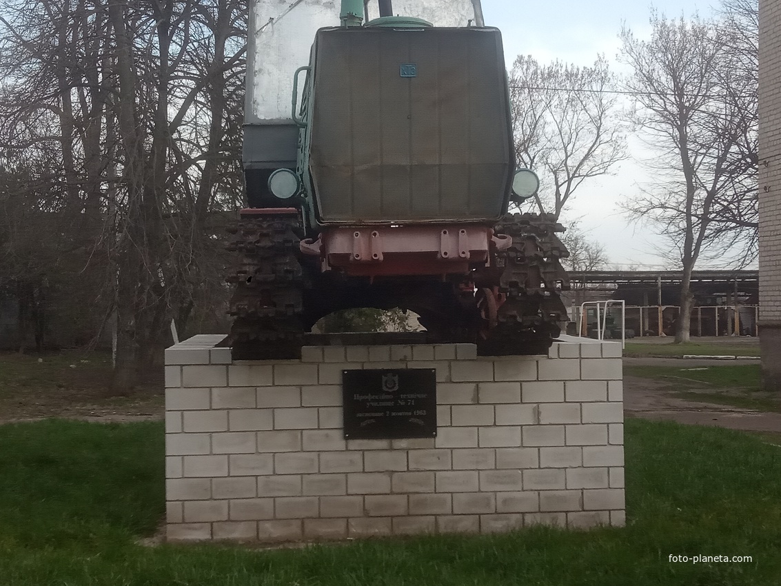 Трактор Т-150 около ПТУ-71.