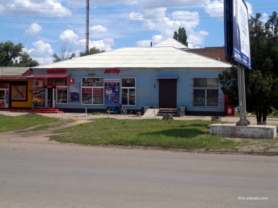 Ширяево. Магазин &quot;Grand Avto&quot;.