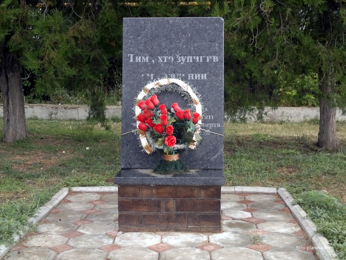 Ширяево. Памятник ликвидаторам аварии на Чернобыльской АЭС.