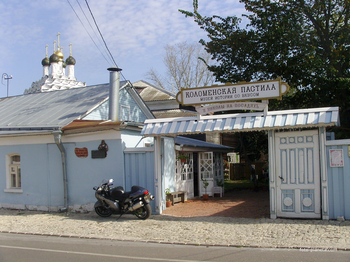 Музей коломенской пастилы на Посадской улице