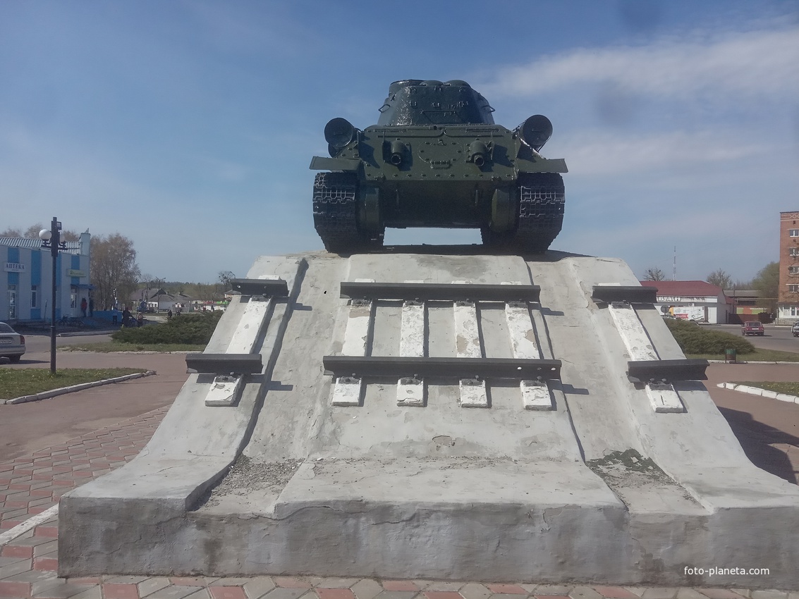 Памятник Великой Отечественной. Красная Армия перерезала железную дорогу , которая использовалась немцами.