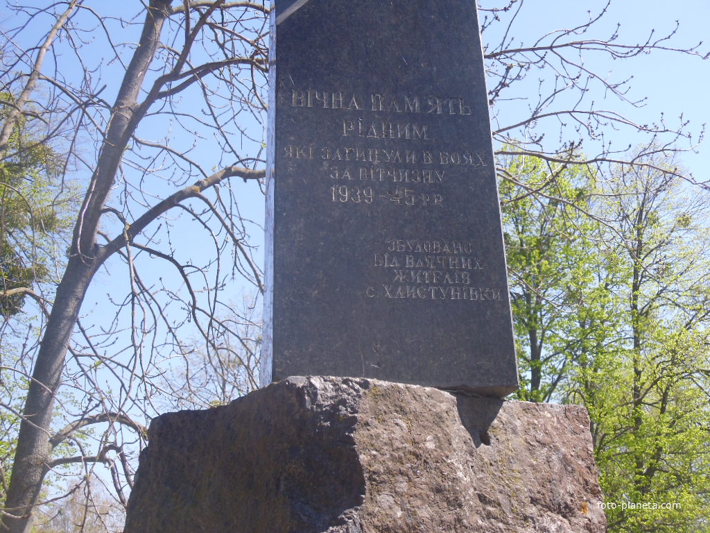 Памятная надпись на обелиске.