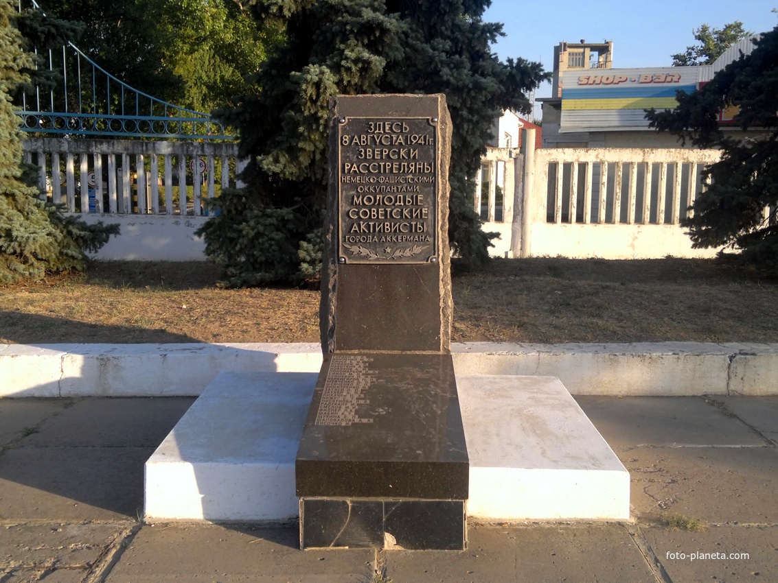 Белгород-Днестровский. Памятник расстрелянным активистам.