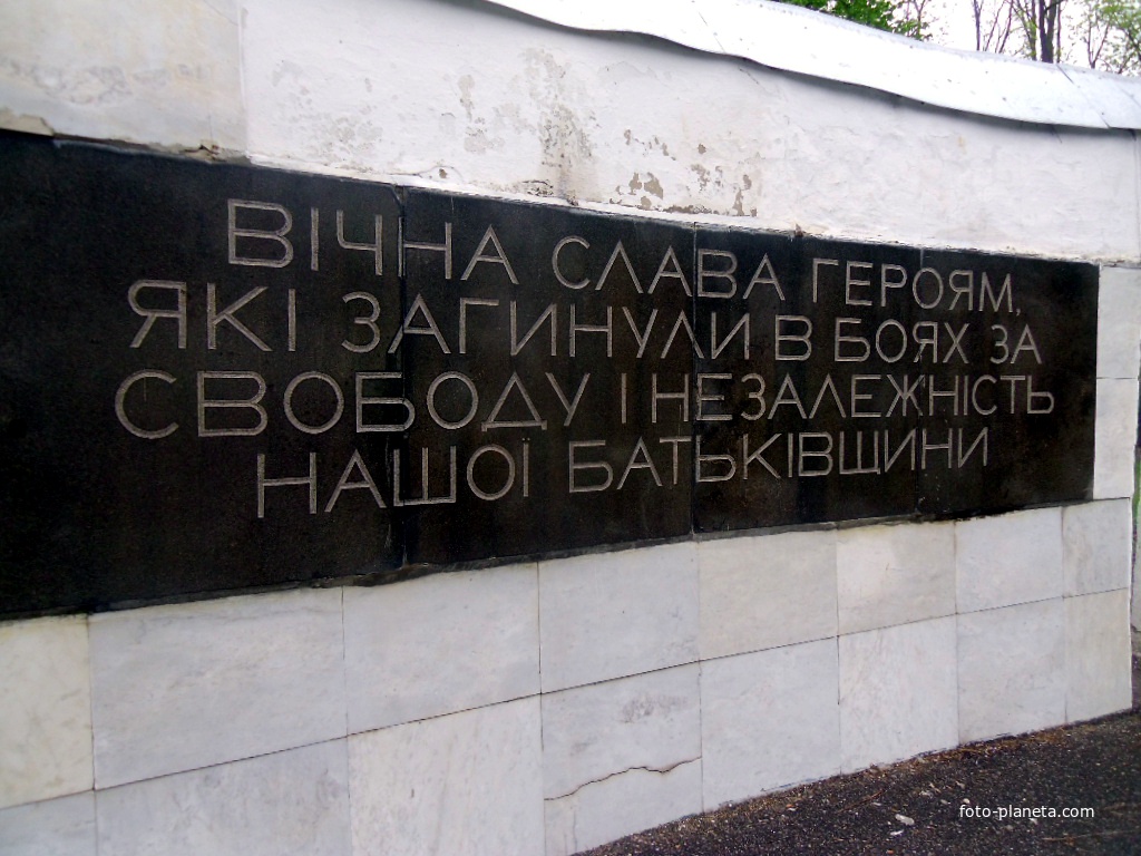 Памятная надпись на памятнике.