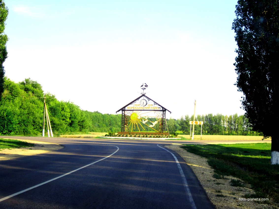 Дорога на Воробьёвку