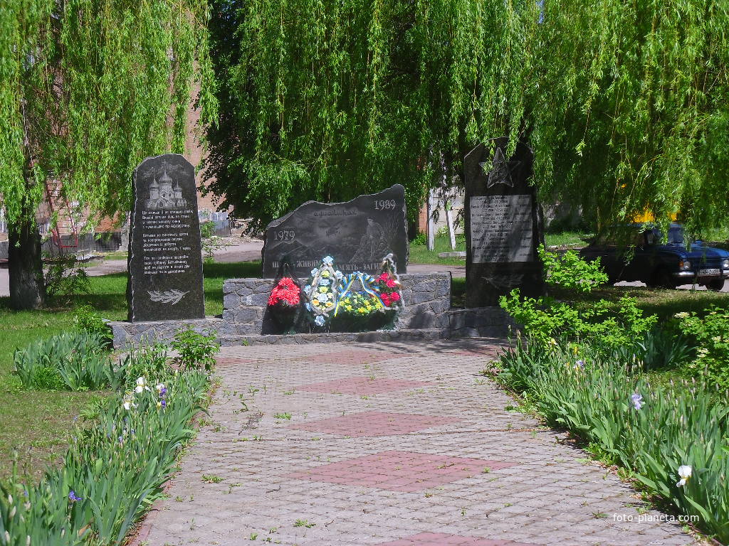 Памятник воинам интернационалистам.