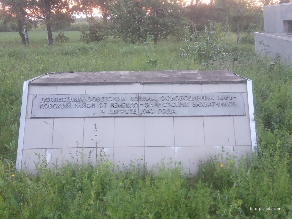 Памятник Великой Отечественной на трассе Москва-Симферополь.