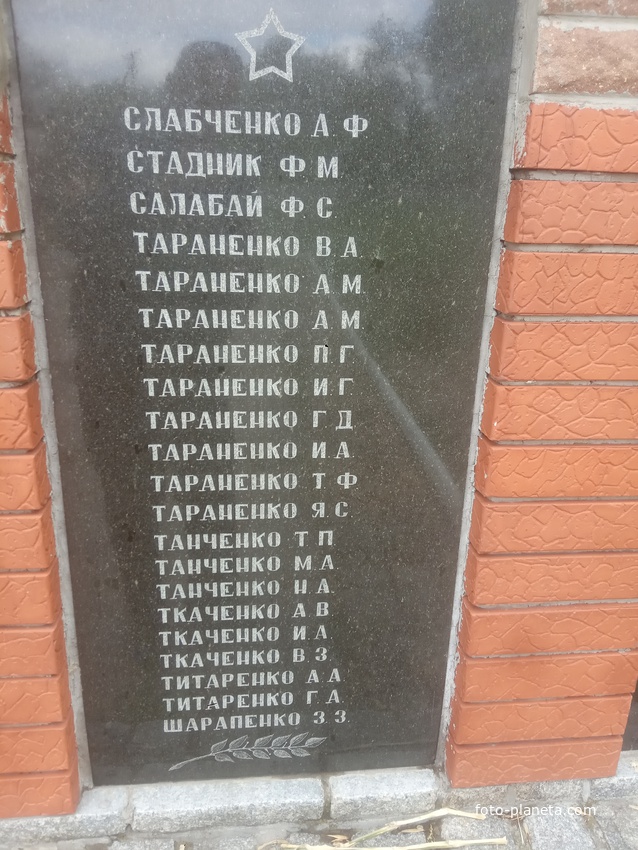 Мемориал Великой Отечественной.