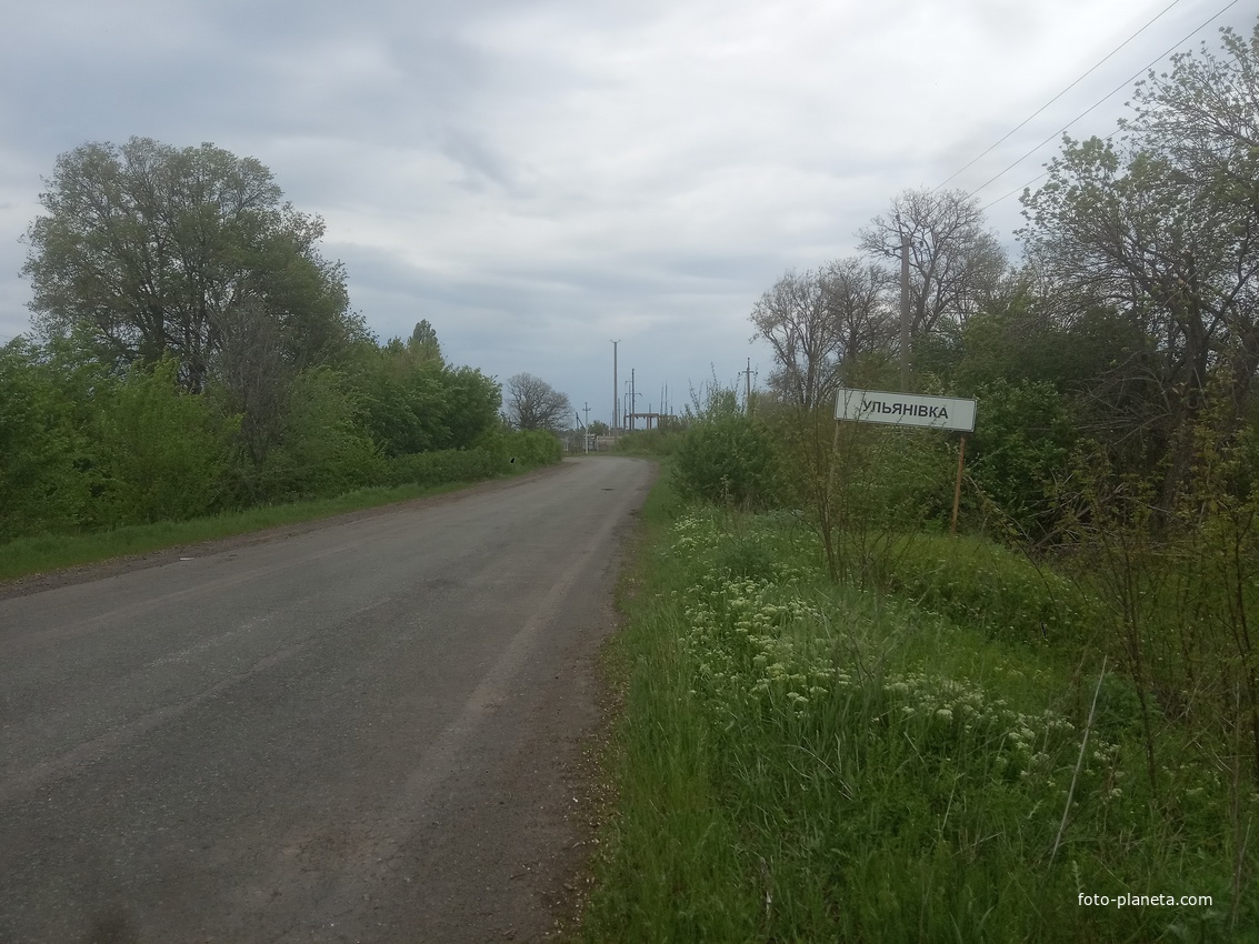 Въезд в село со стороны Дружбы.