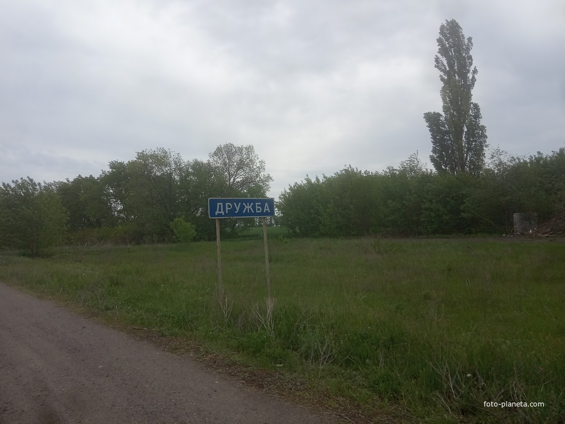 Въезд в село по трассе М04.