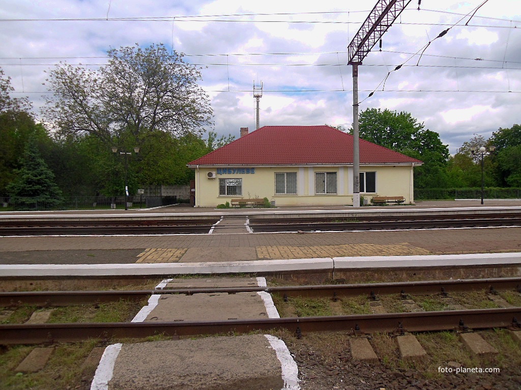 Станция Цыбулёво,селo Михайловка.