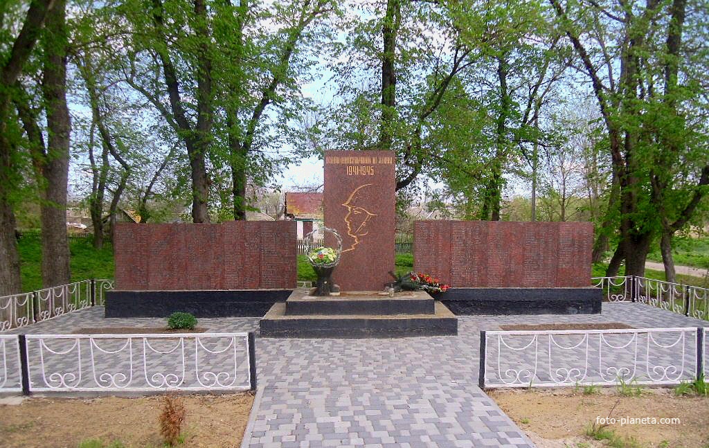 Мемориал односельчанам погибших на фронтах войны.