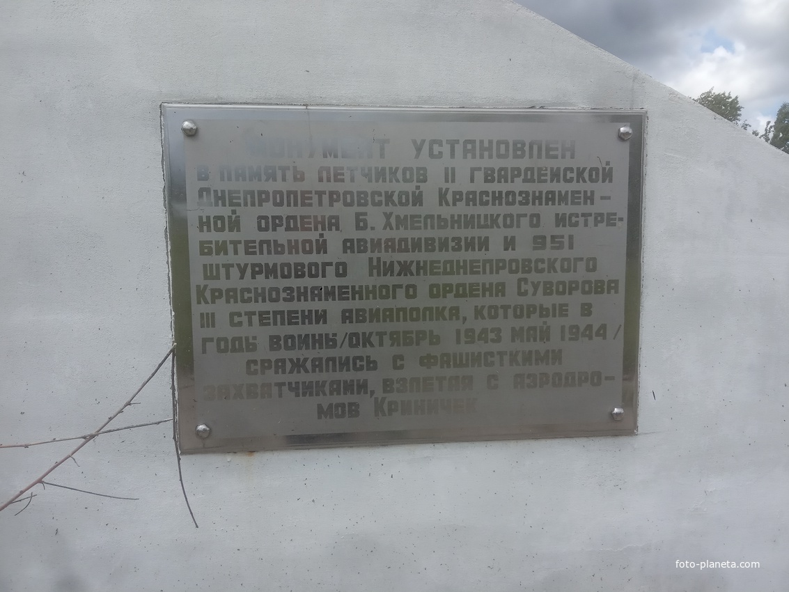 Монумент Великой Отечественной.