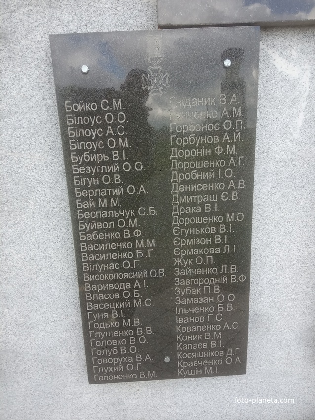 Память Чернобыля.