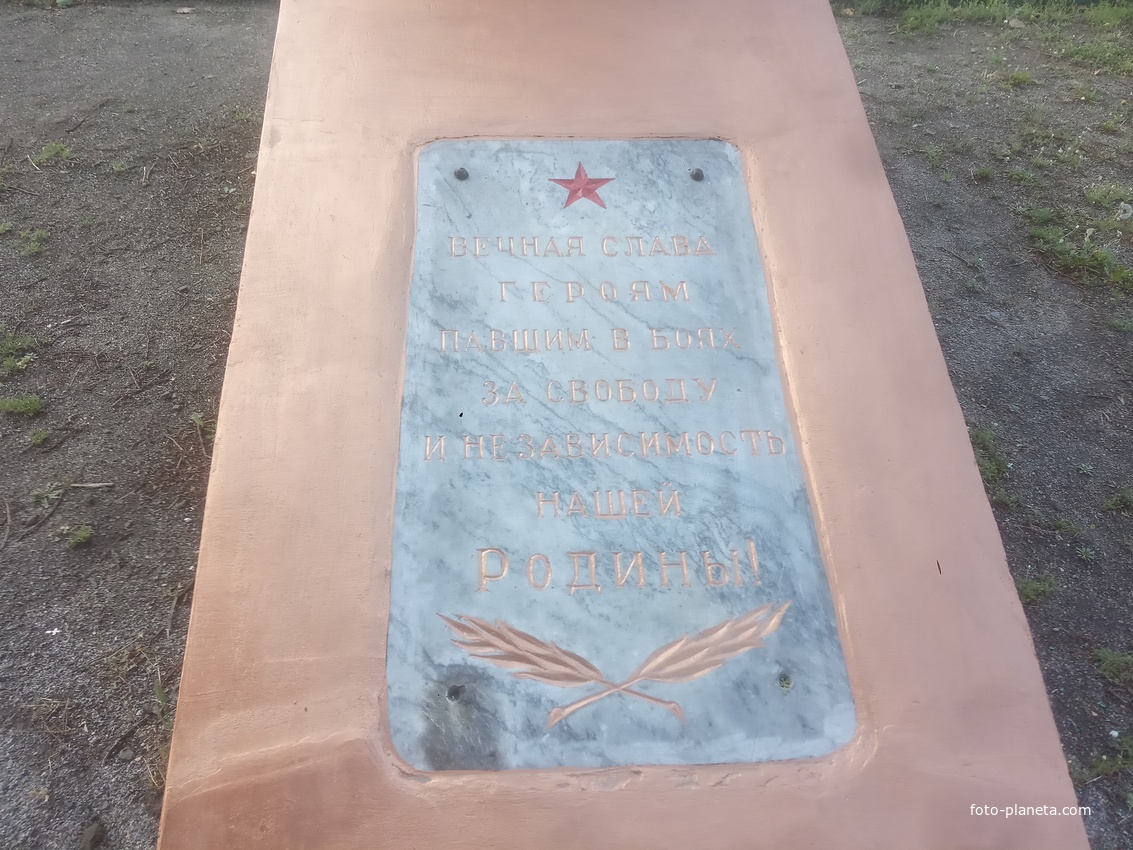 Братская могила советских воинов на Мануйловском проспекте.