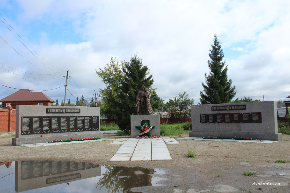 Мемориал Павшим солдатам