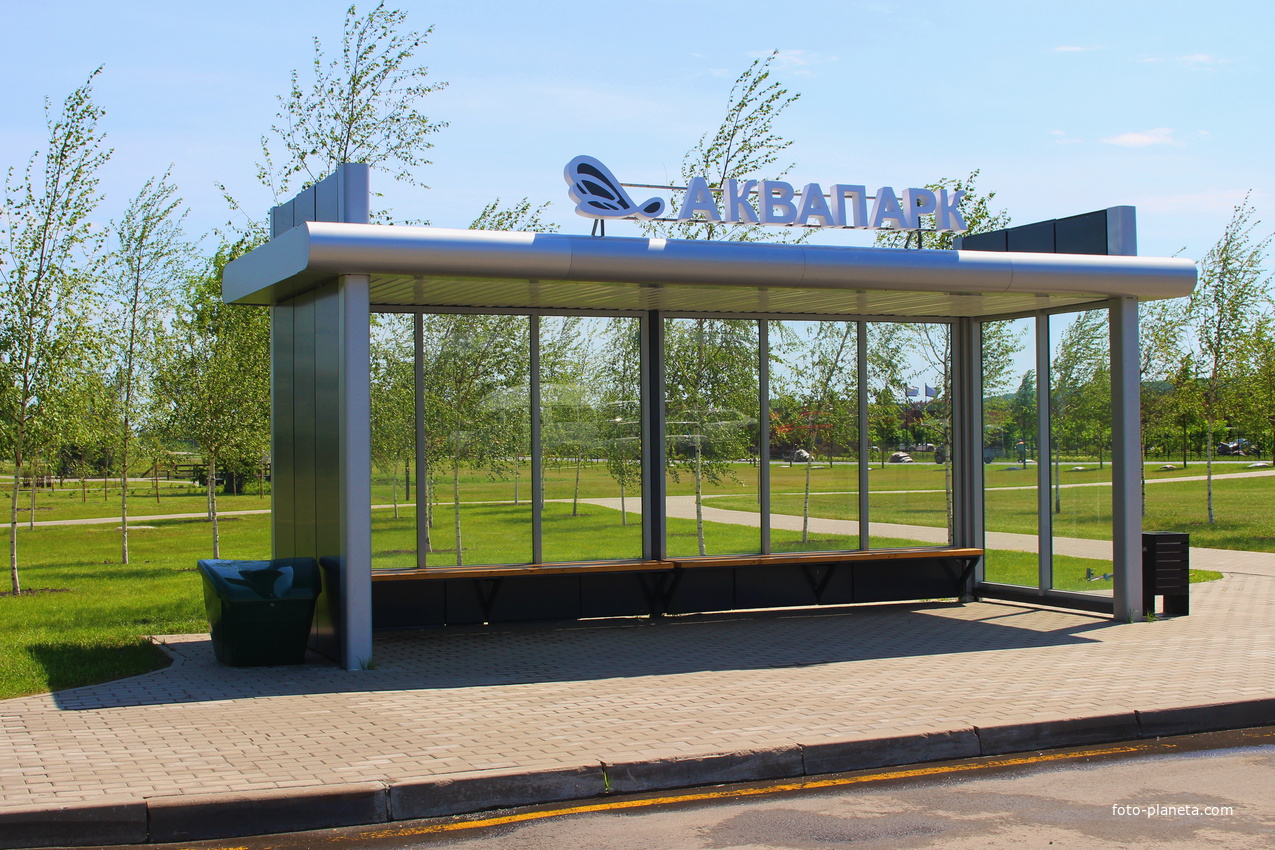 Остановка автобуса у аквапарка.