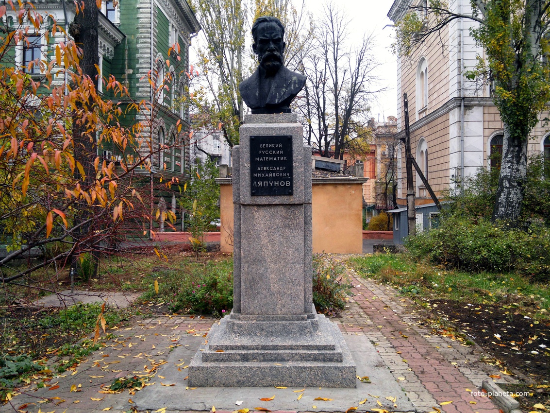 Памятник Александру Михайловичу Ляпунову.