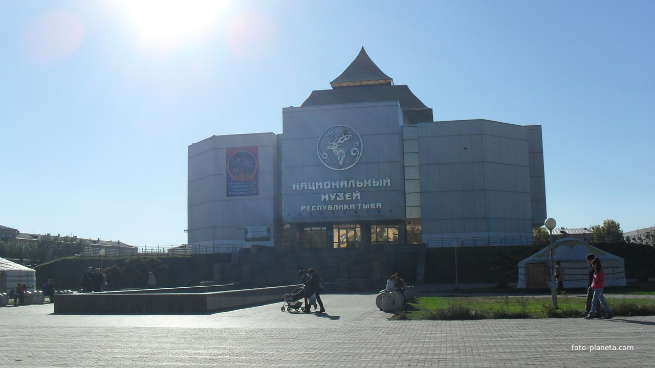 Национальный музей республики Тыва имени Алдан Маадыр. ул.Титова 30.