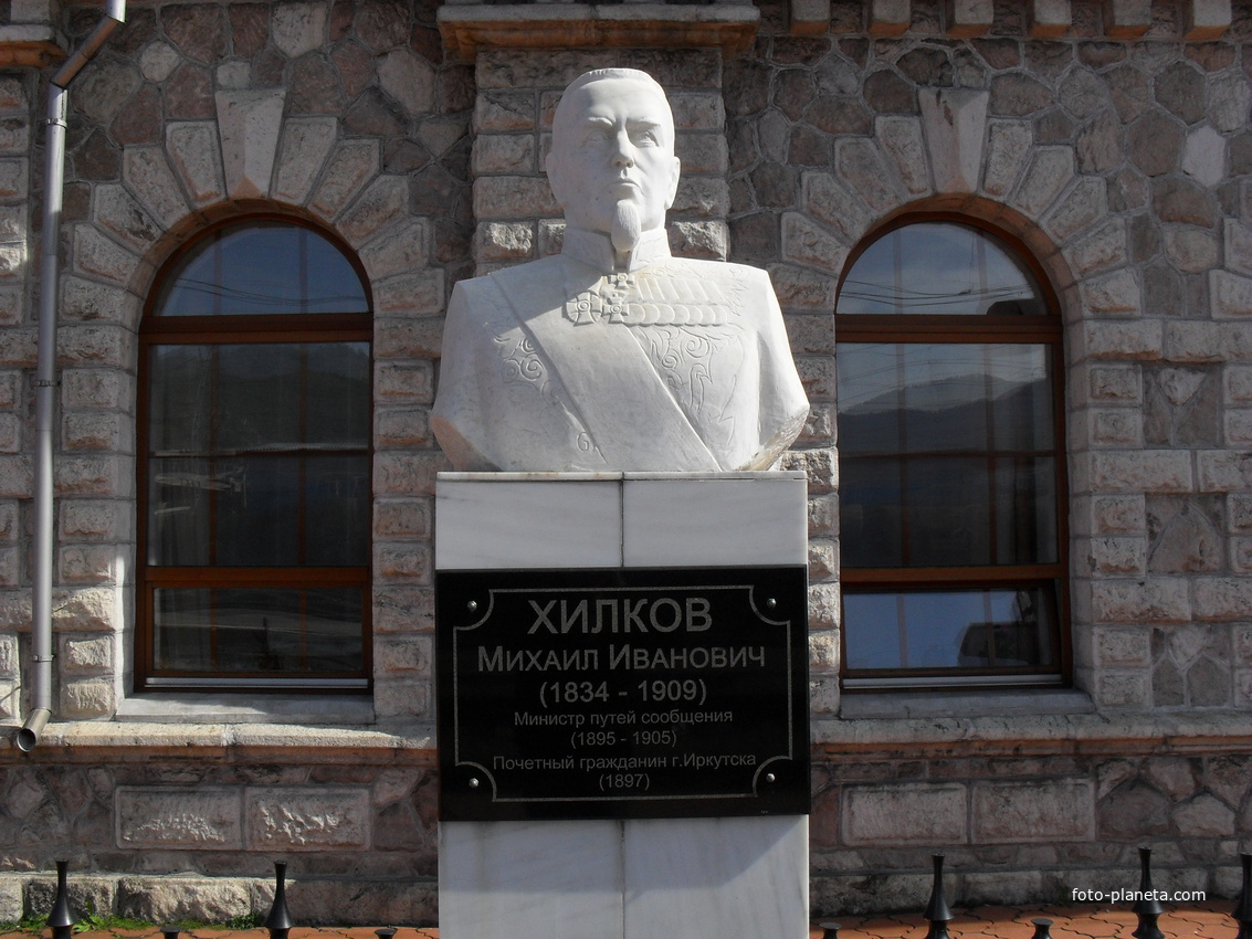Памятник Хилкову на вокзале Слюдянка