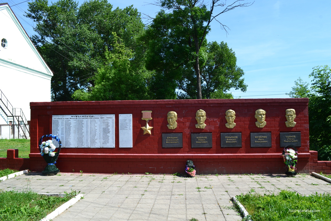 Памятник новосильцам,погибшим в годы Великой Отечественной войны и Героям Советского Союза