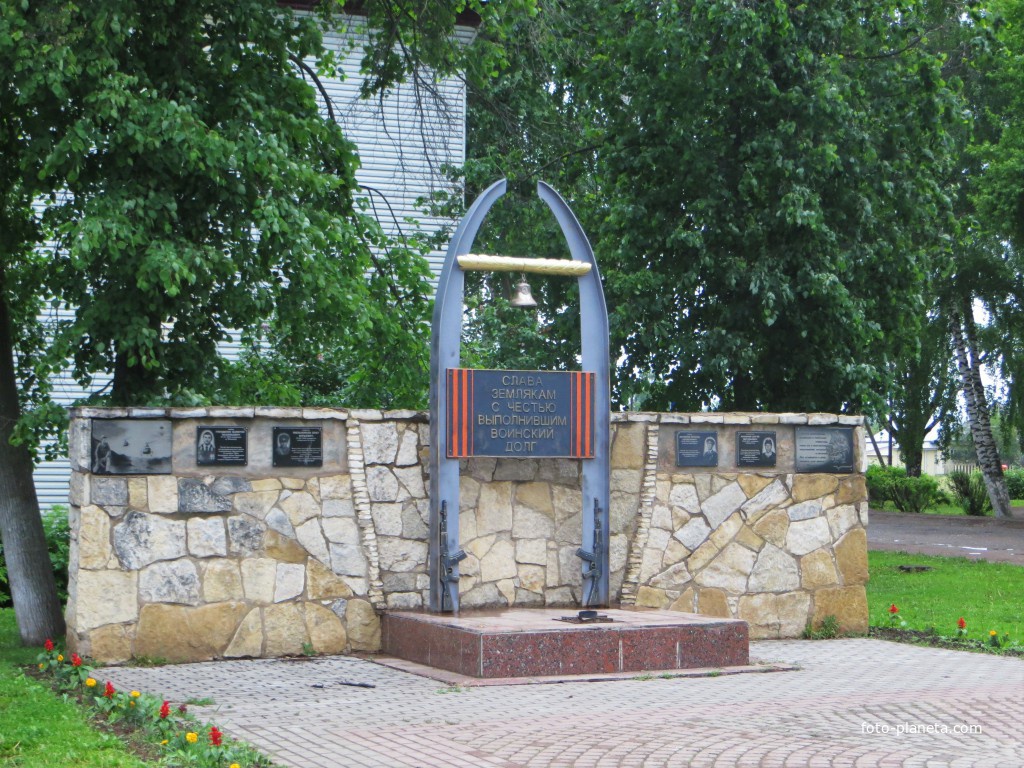 Памятник участникам локальных войн