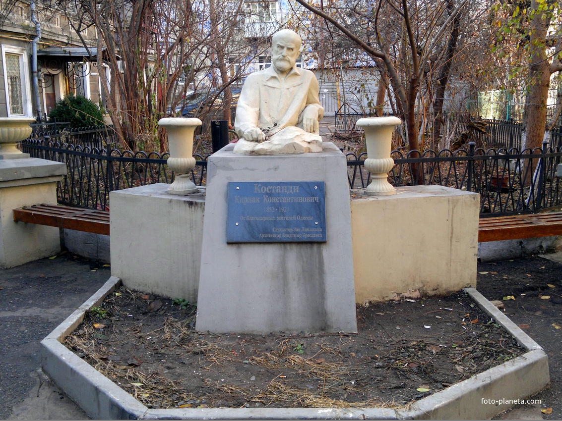 Памятник Кириаку Константиновичу Констанди.