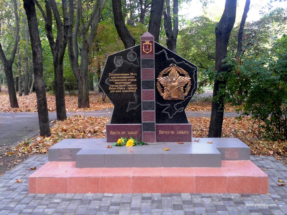 Памятник Пограничникам 26-го Краснознамённого отряда.