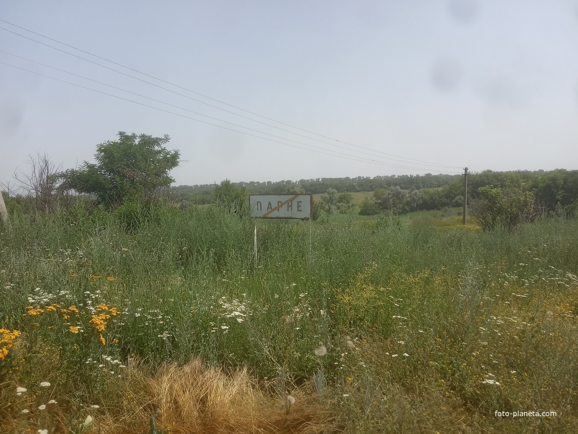 Выезд из села в сторону Синельниково.