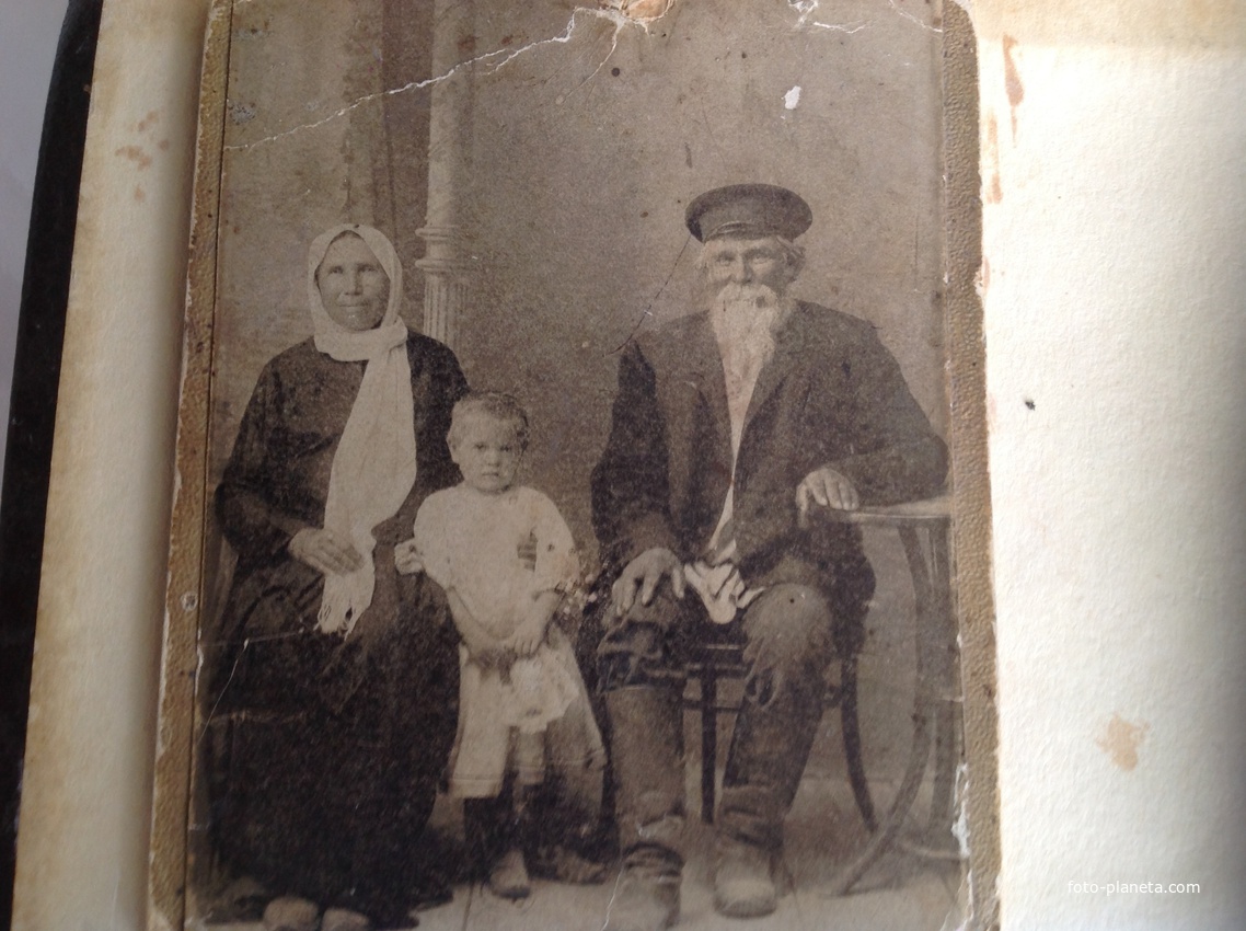 Жители дер.Шмакова Балка-Ефрем и Прасковья Стрыгины с внучкой Лидой.Мои прапрадед и прапрабабушка с моей бабушкой