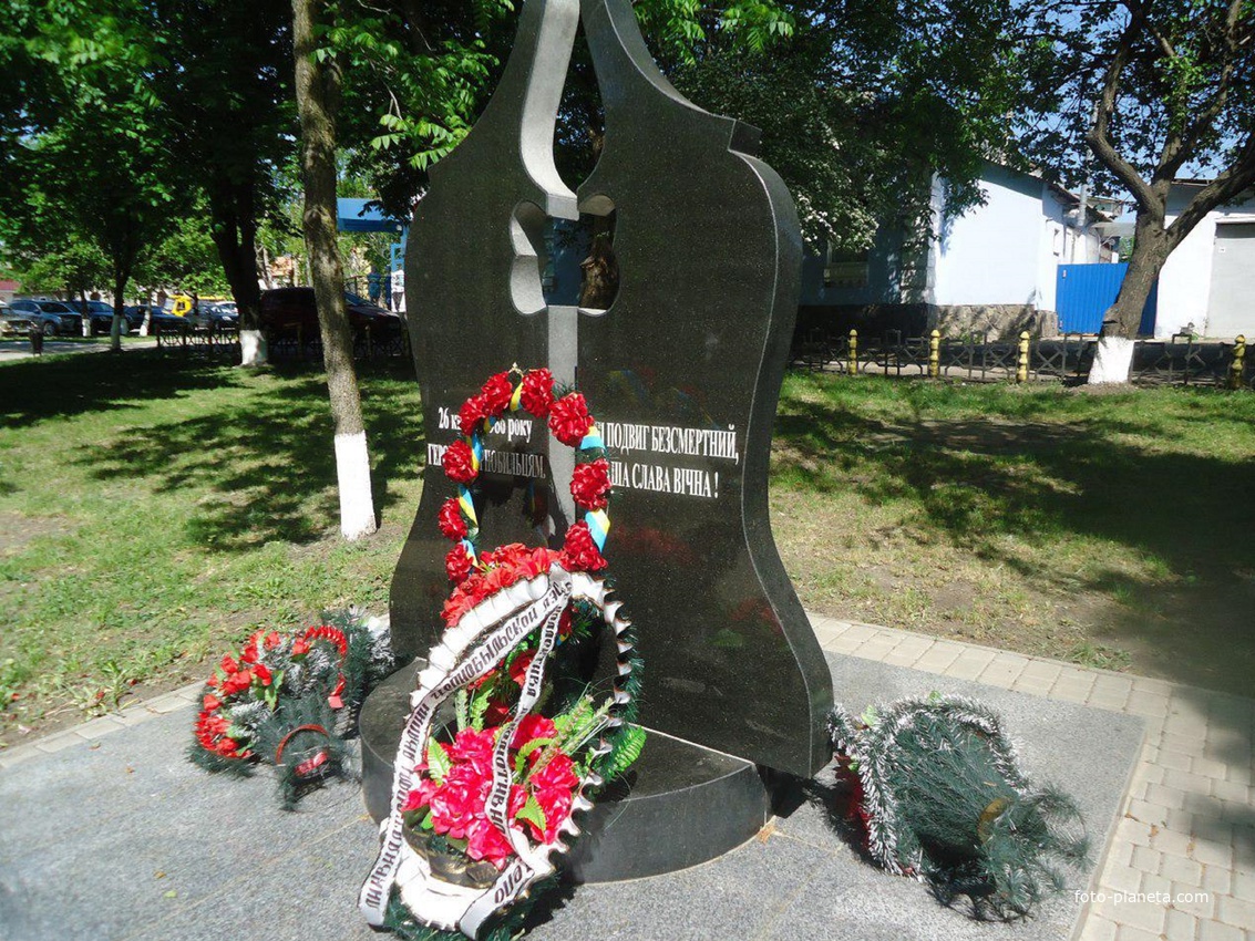 Котовск. Памятник ликвидаторам Чернобыльской катастрофы.