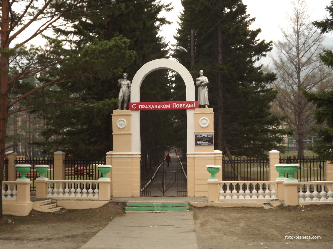 Вход в парк курорта Аршан