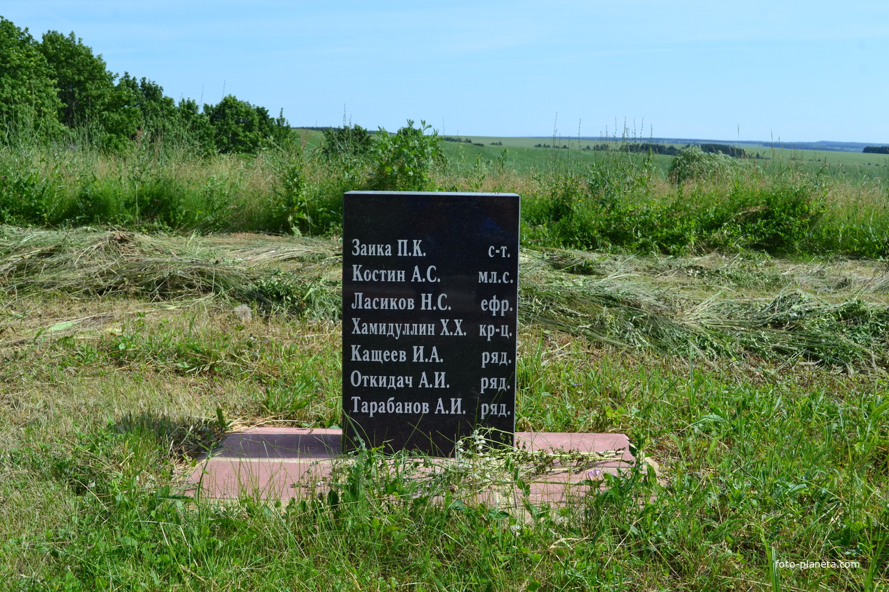 Могила павших советских воинов в селе Вяжи-Заверх