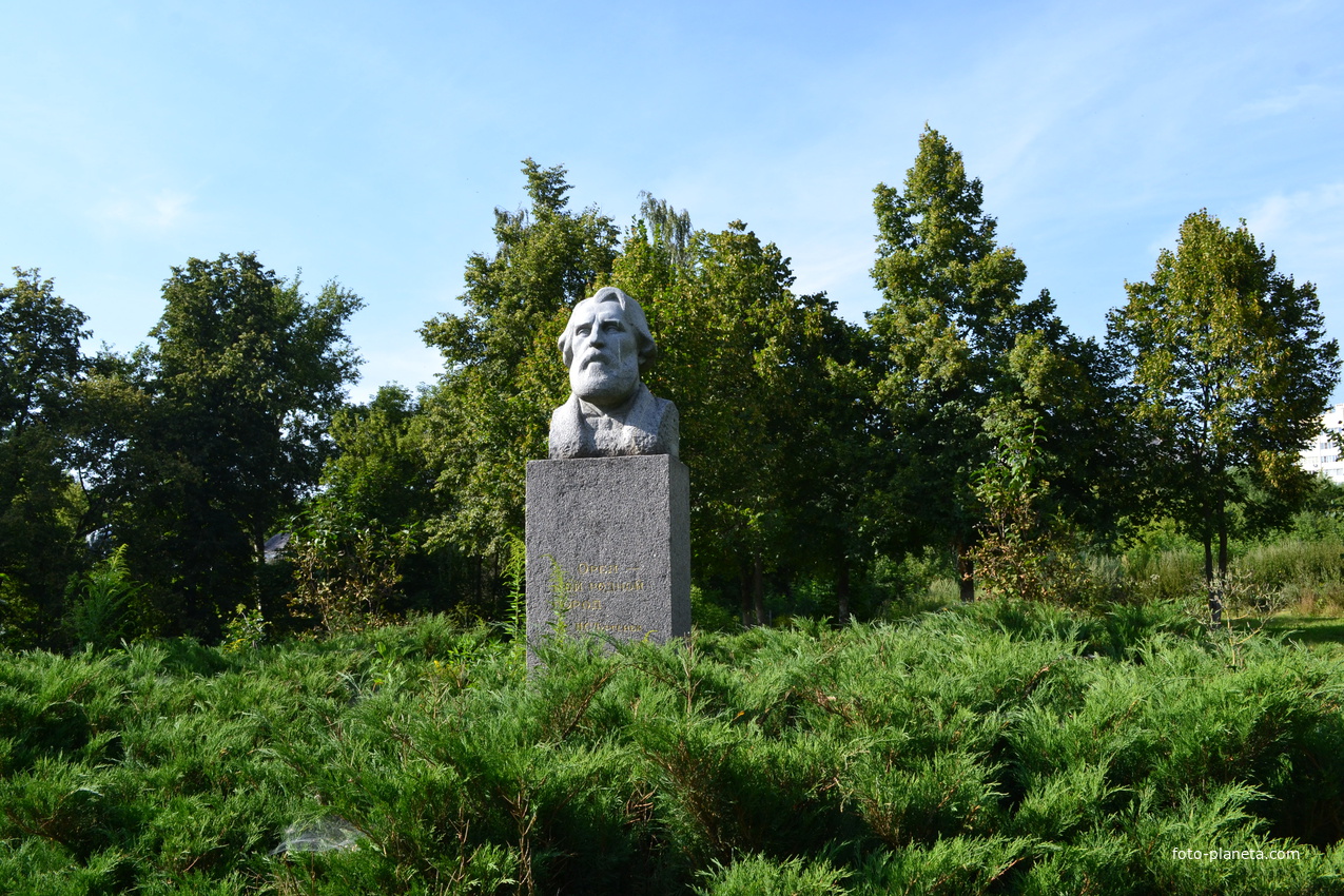 Памятник И.С.Тургеневу. Парк &quot;Дворянское гнездо&quot;