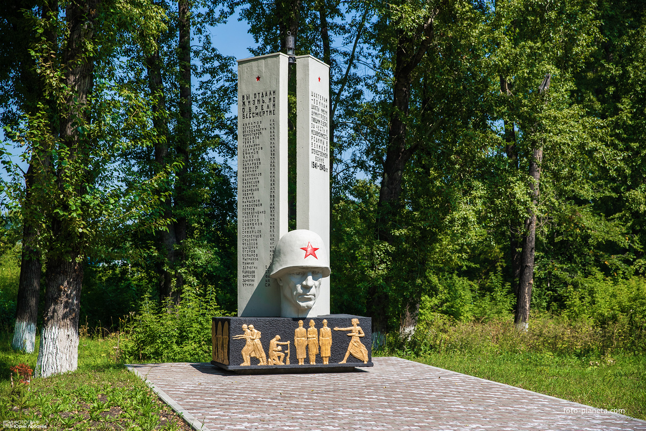 Памятник шахтёрам шахты Димитрова, погибшим в годы Великой Отечественной войны
