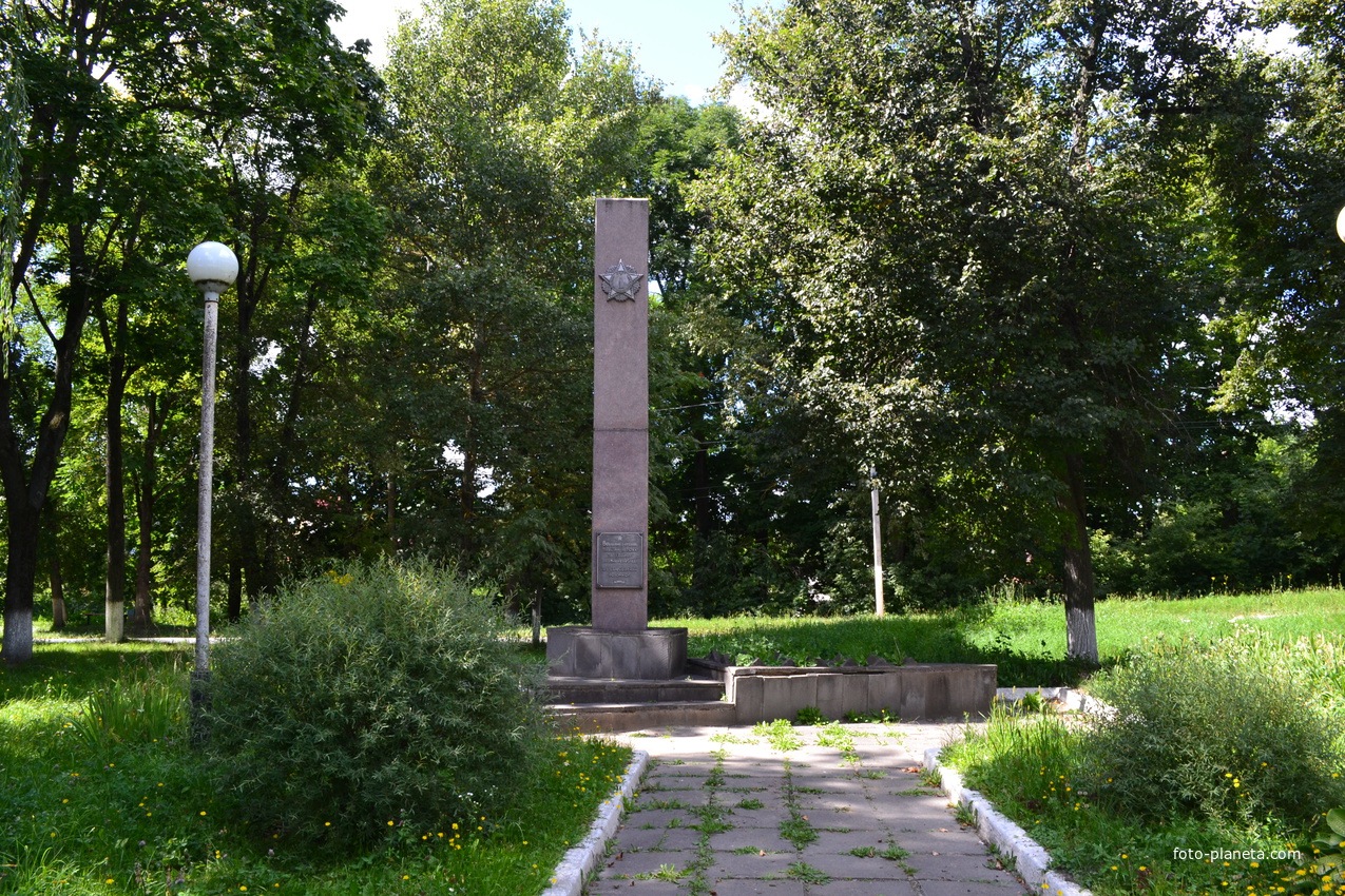 Памятник воинам героям, павших в боях за Родину в 1941-1945 г.г.