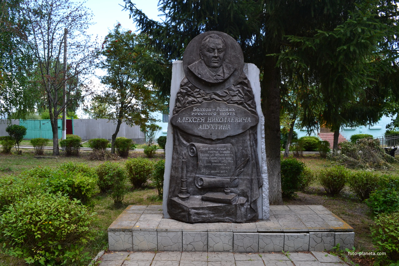 Памятник поэту Алексею Николаевичу Апухтину. Город Болхов