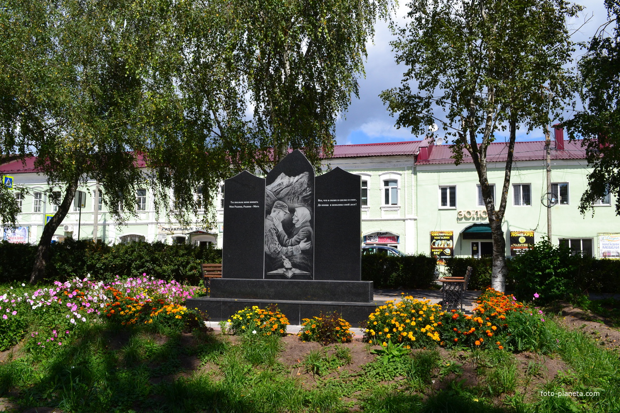 Памятник участникам боевых действий всех локальных войн и вооруженных конфликтов.