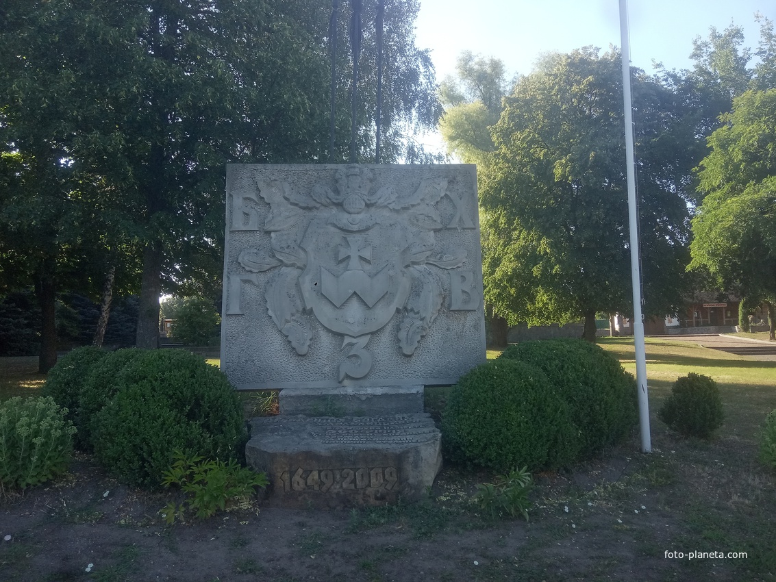 Монумент в честь 360-летия Украинской Казацкой Державы и провозглашения Чигирина столицей.