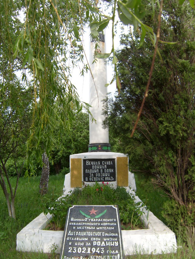 Памятник погибшим кавалеристам и местным жителям.