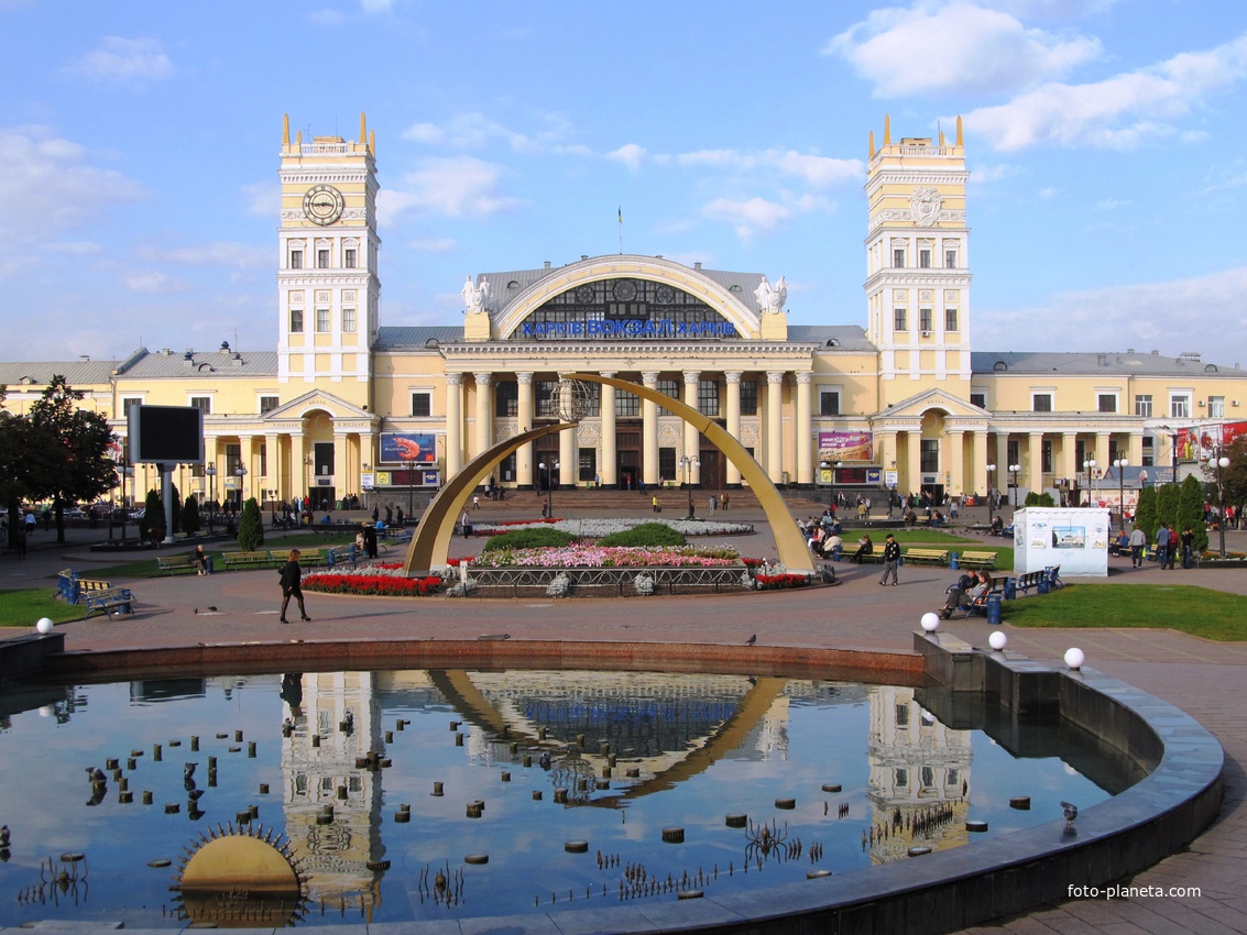 Харьков. Железнодорожный вокзал.